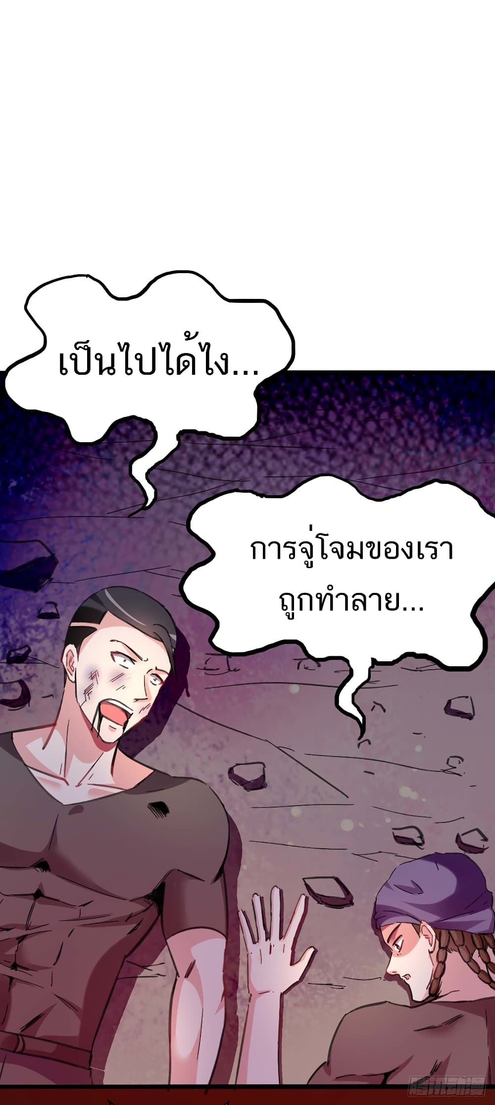 Divine Perspective - มุมมองระดับพระเจ้า 24/34