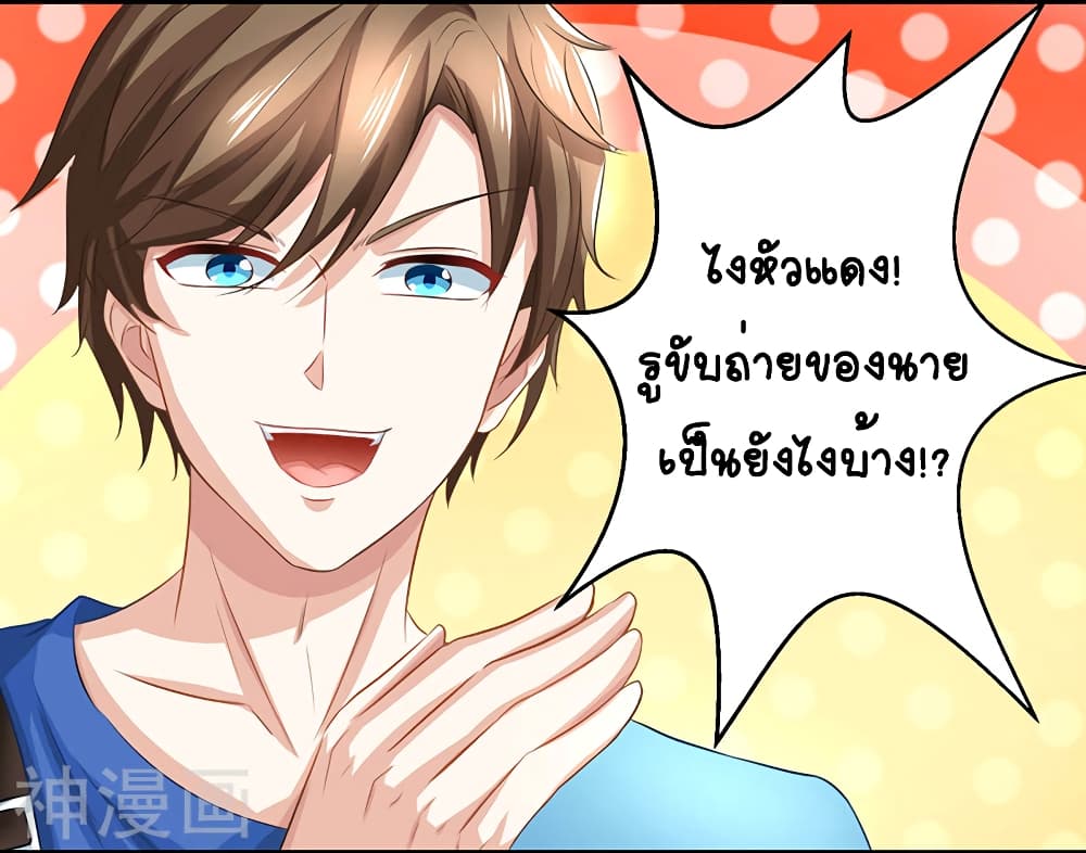 Divine Perspective - มุมมองระดับพระเจ้า 3/19