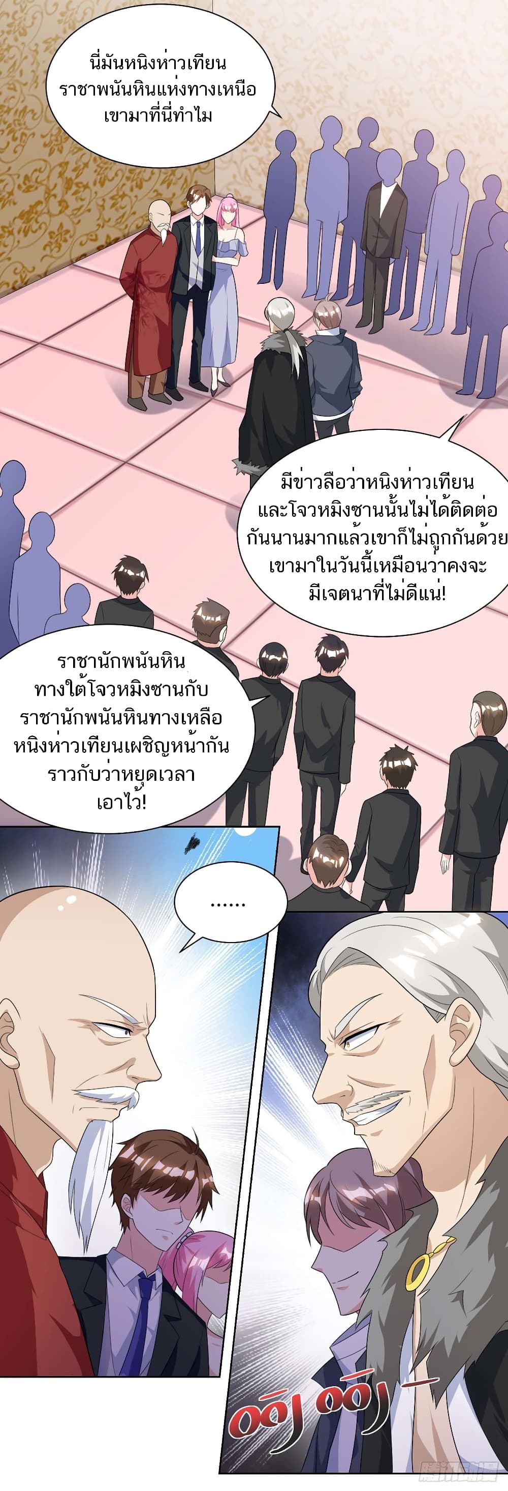 Divine Perspective - มุมมองระดับพระเจ้า 12/26