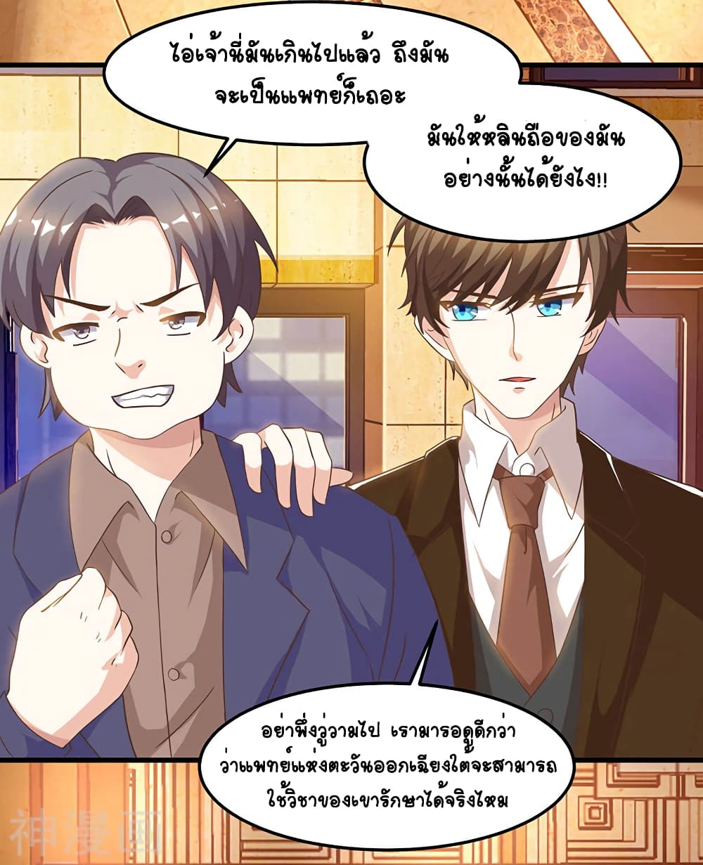 Divine Perspective - มุมมองระดับพระเจ้า 11/30