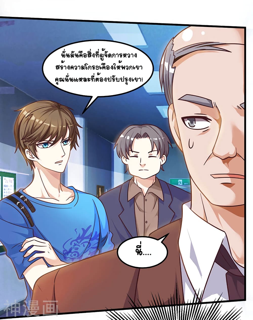 Divine Perspective - มุมมองระดับพระเจ้า 25/26