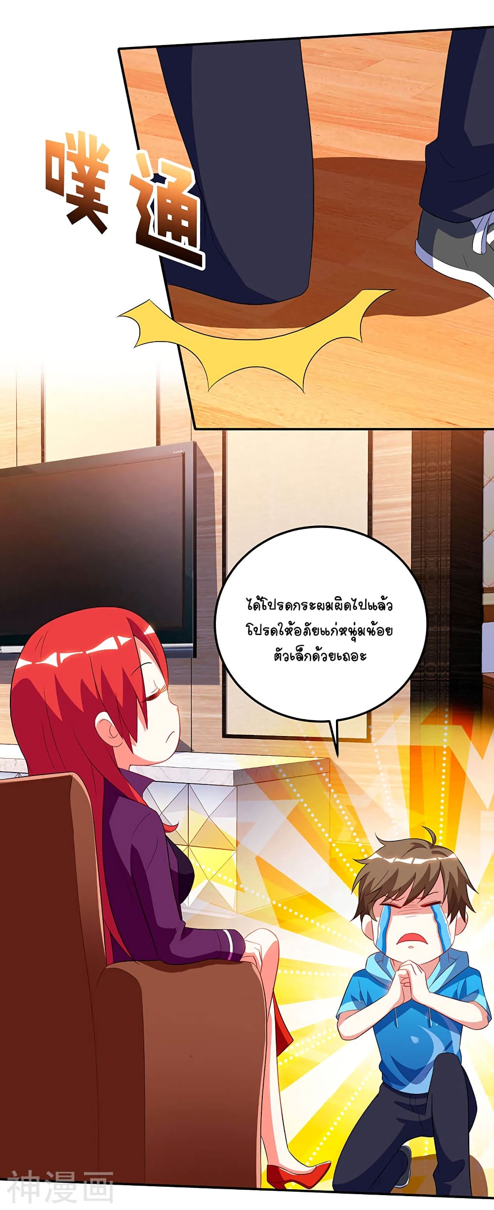 Divine Perspective - มุมมองระดับพระเจ้า 23/31