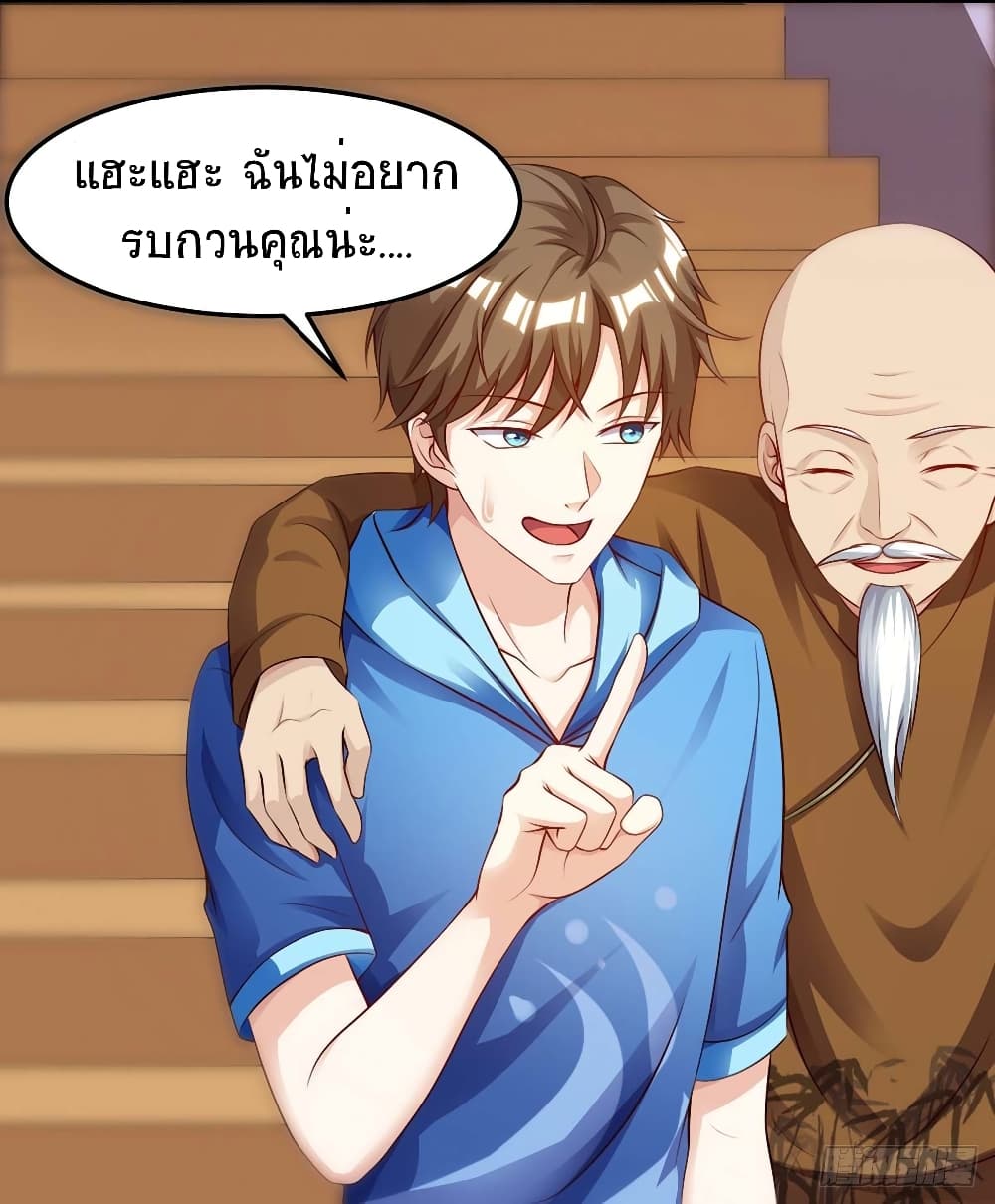 Divine Perspective - มุมมองระดับพระเจ้า 8/25