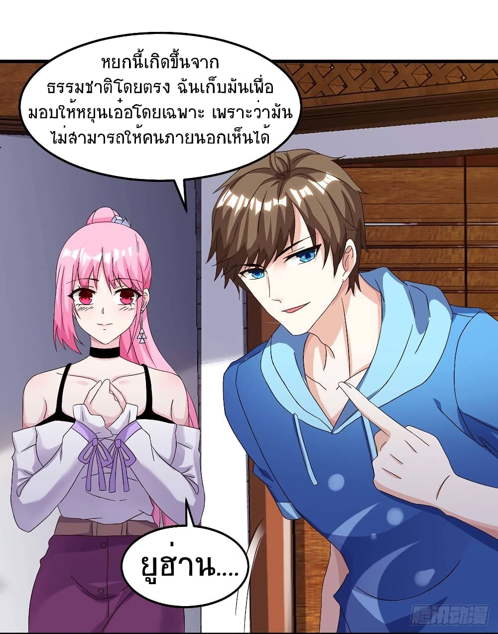 Divine Perspective - มุมมองระดับพระเจ้า 19/25