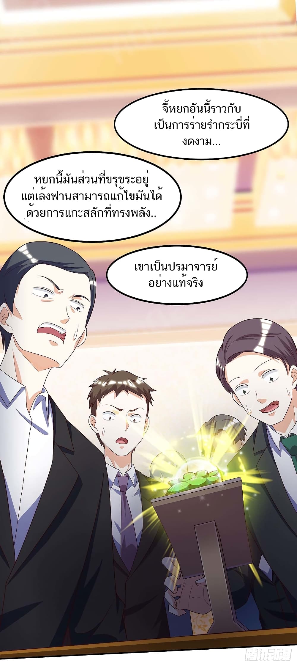 Divine Perspective - มุมมองระดับพระเจ้า 7/26