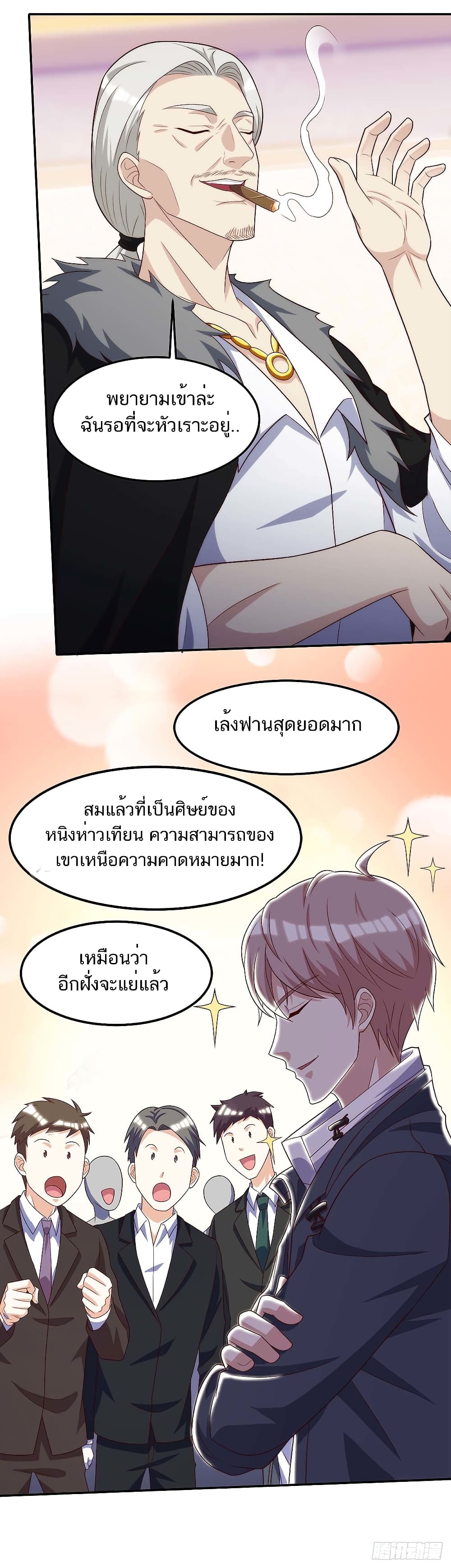 Divine Perspective - มุมมองระดับพระเจ้า 8/26