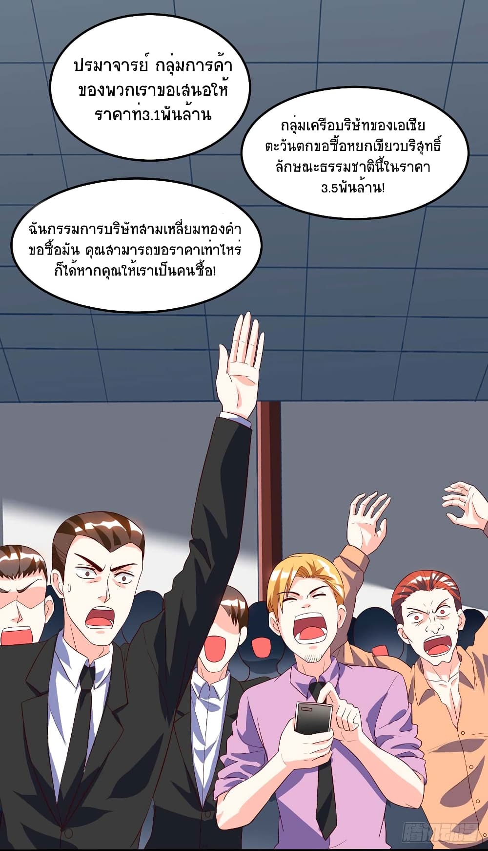 Divine Perspective - มุมมองระดับพระเจ้า 2/24