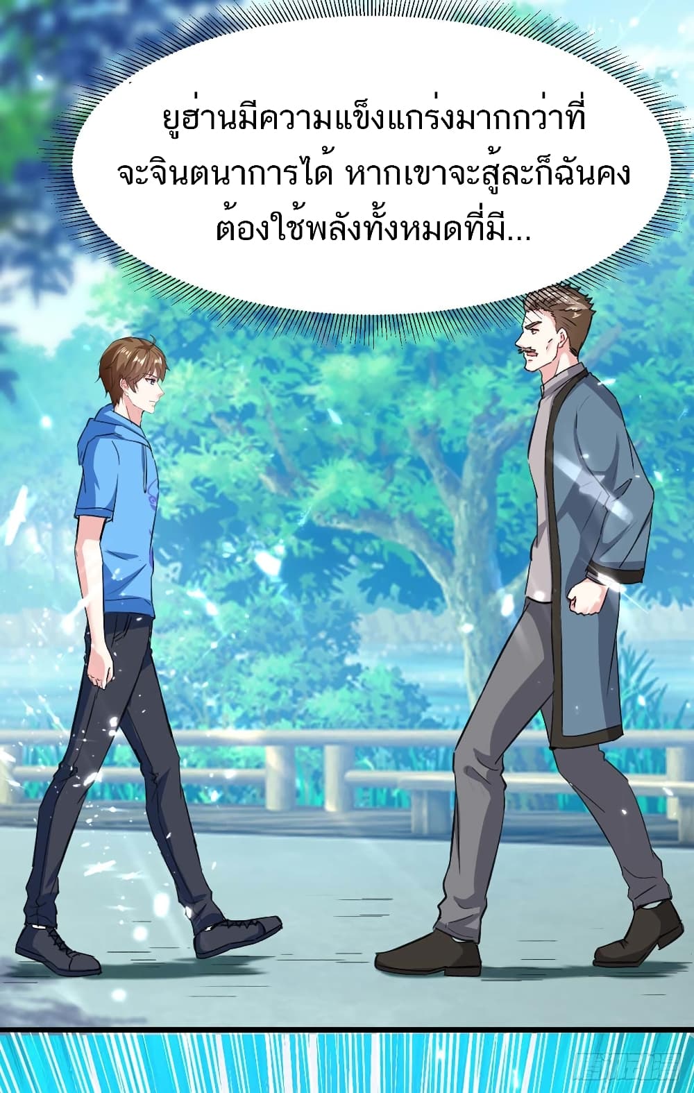 Divine Perspective - มุมมองระดับพระเจ้า 16/31