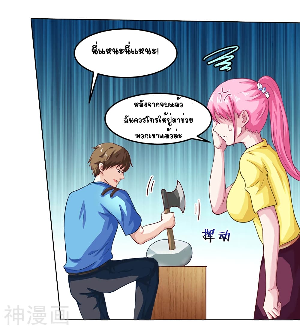 Divine Perspective - มุมมองระดับพระเจ้า 9/16