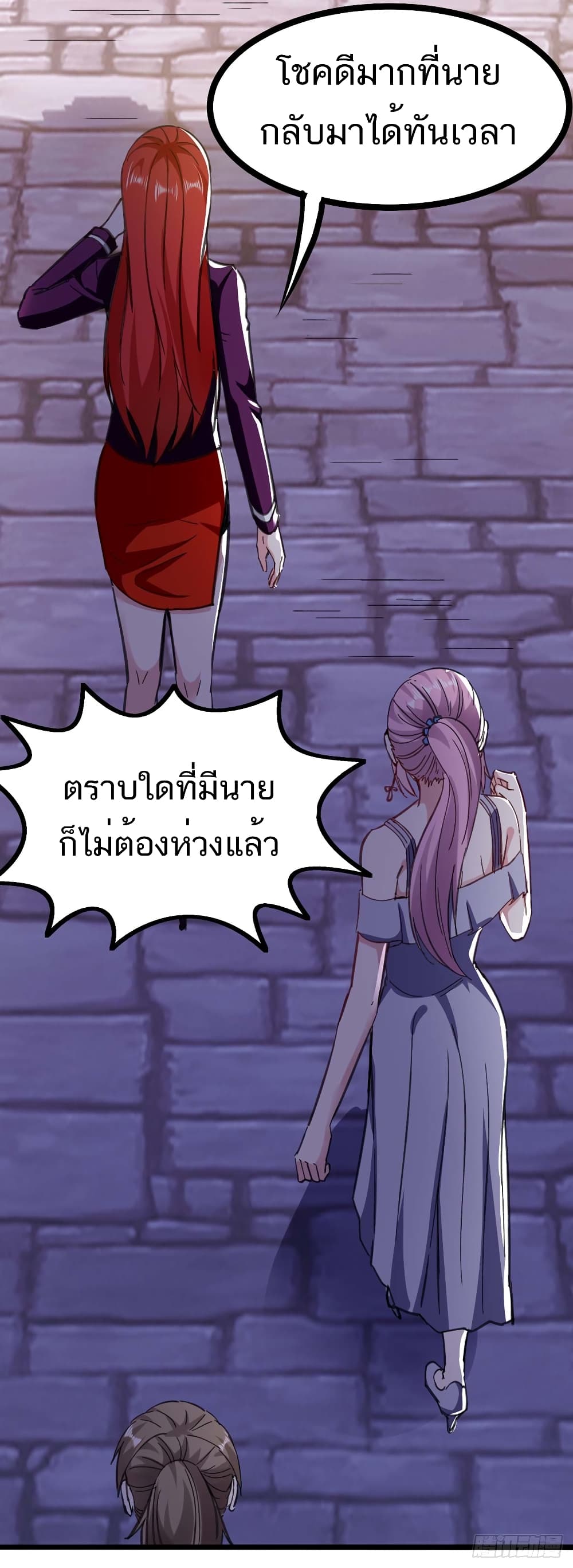 Divine Perspective - มุมมองระดับพระเจ้า 26/30