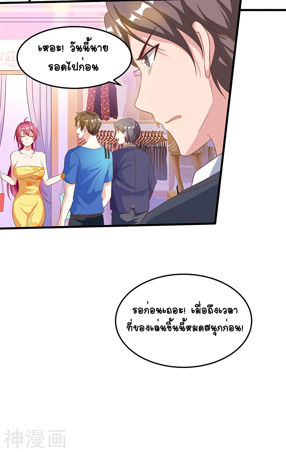 Divine Perspective - มุมมองระดับพระเจ้า 22/27