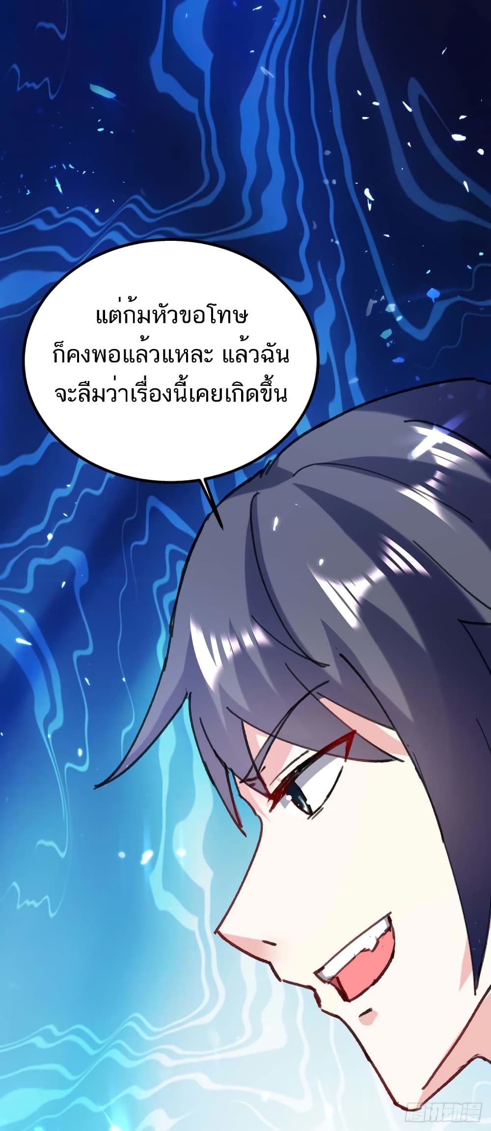 Divine Perspective - มุมมองระดับพระเจ้า 32/38