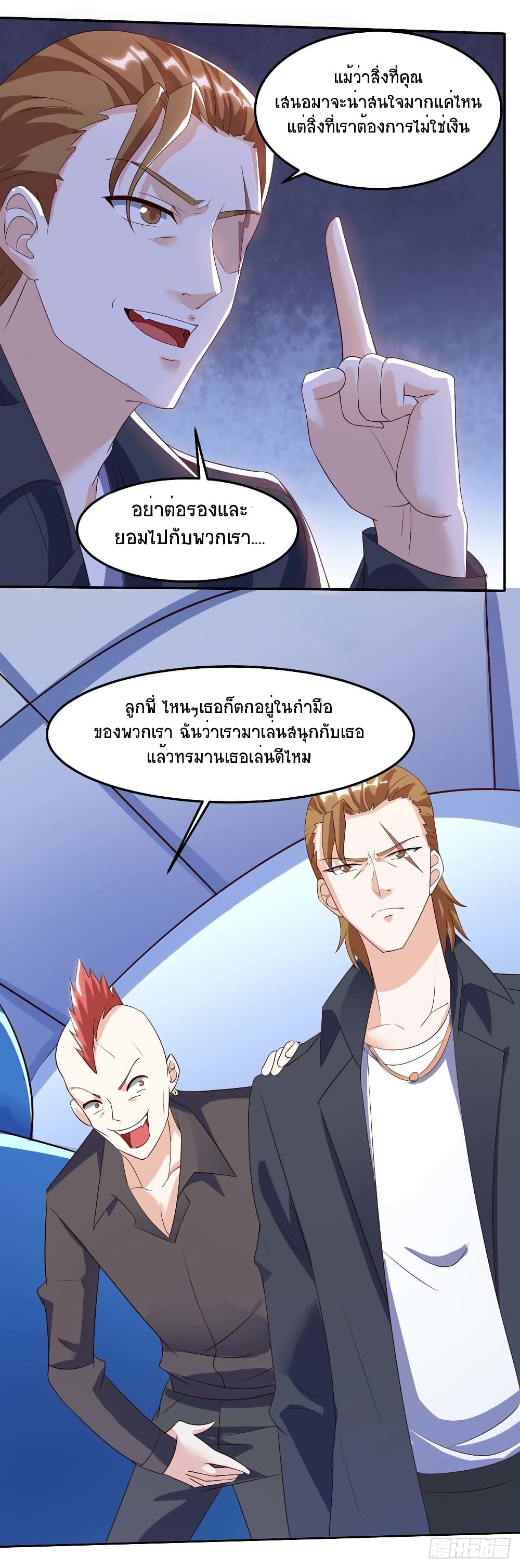 Divine Perspective - มุมมองระดับพระเจ้า 9/24