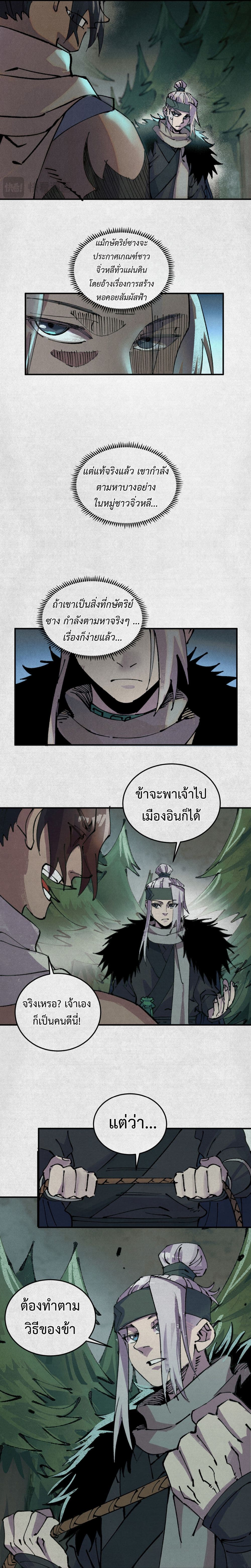 จอมอสุราคืนหล้าสยบฟ้า 4/13