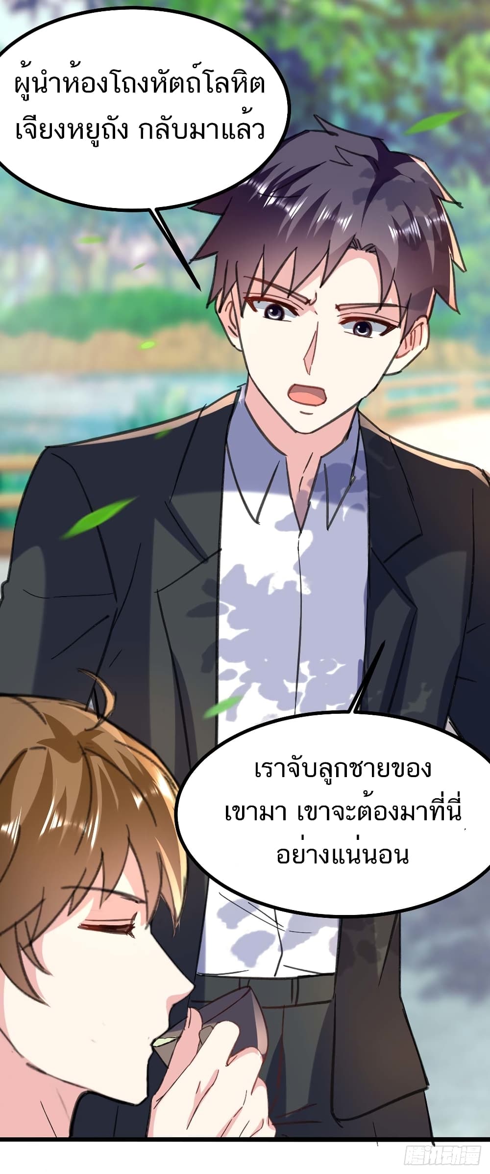 Divine Perspective - มุมมองระดับพระเจ้า 17/35