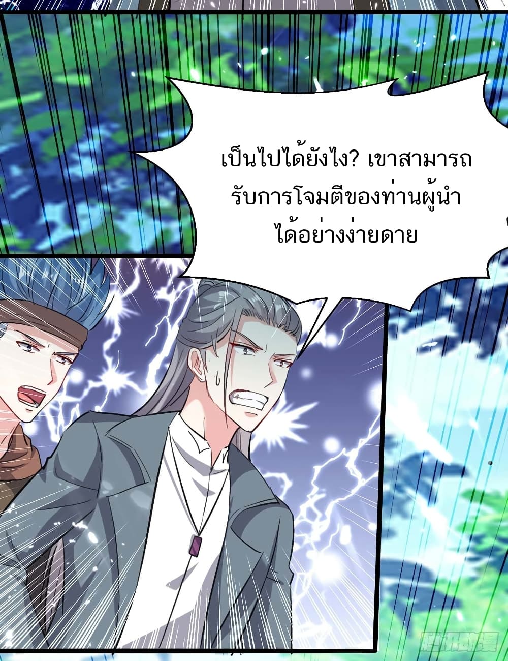 Divine Perspective - มุมมองระดับพระเจ้า 13/31