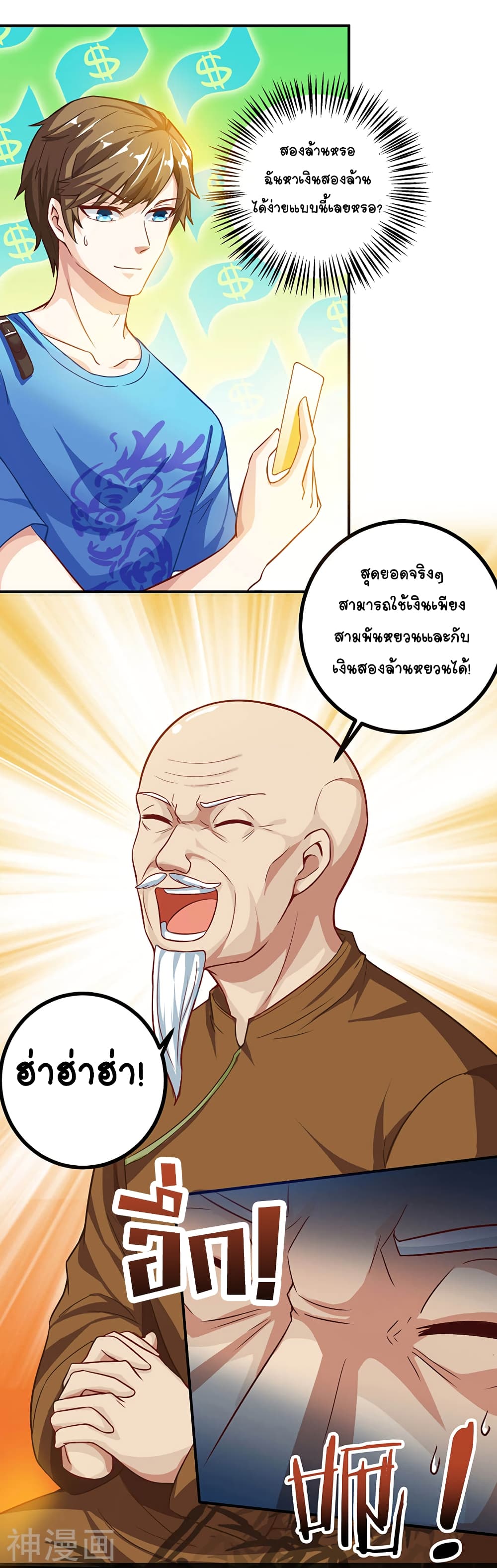 Divine Perspective - มุมมองระดับพระเจ้า 11/25