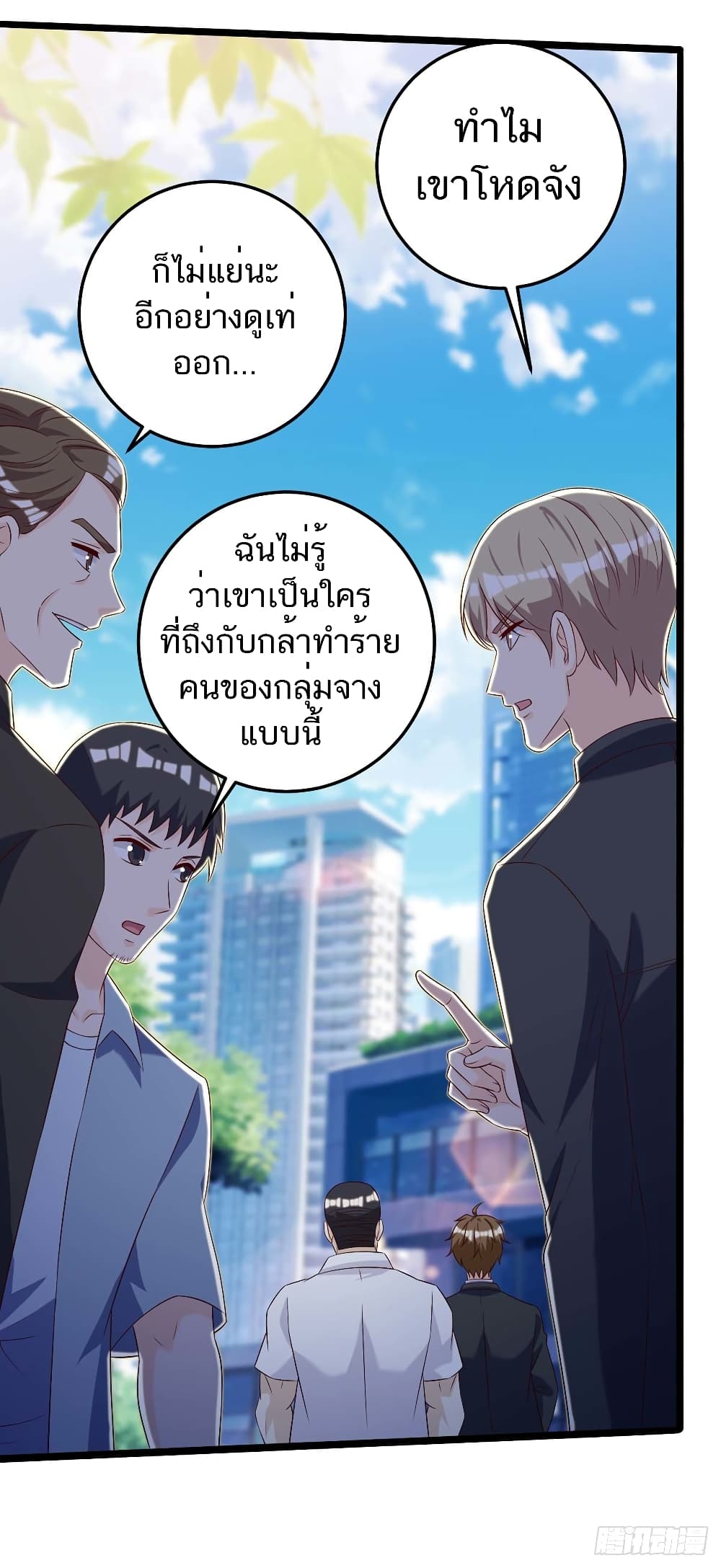 Divine Perspective - มุมมองระดับพระเจ้า 7/32