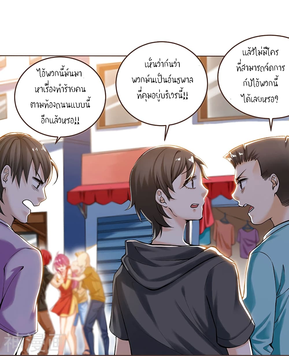 Divine Perspective - มุมมองระดับพระเจ้า 8/30