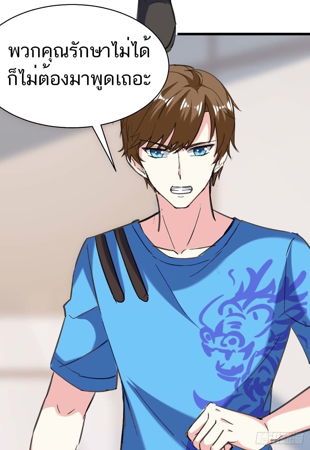 Divine Perspective - มุมมองระดับพระเจ้า 15/33