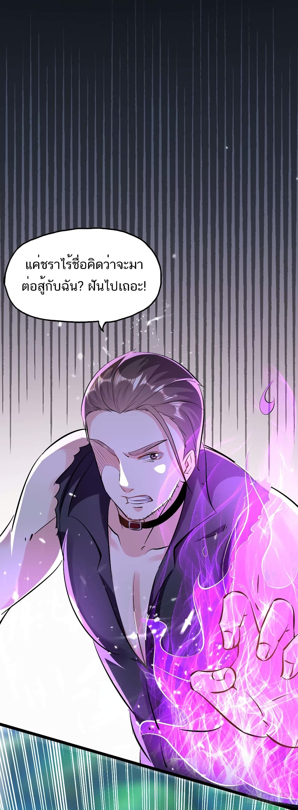 Divine Perspective - มุมมองระดับพระเจ้า 3/35