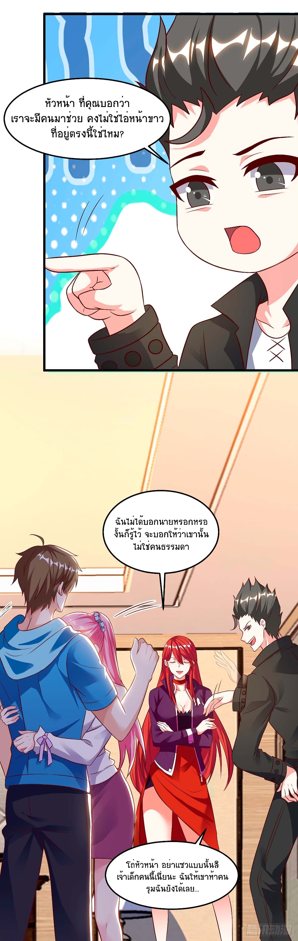 Divine Perspective - มุมมองระดับพระเจ้า 21/23