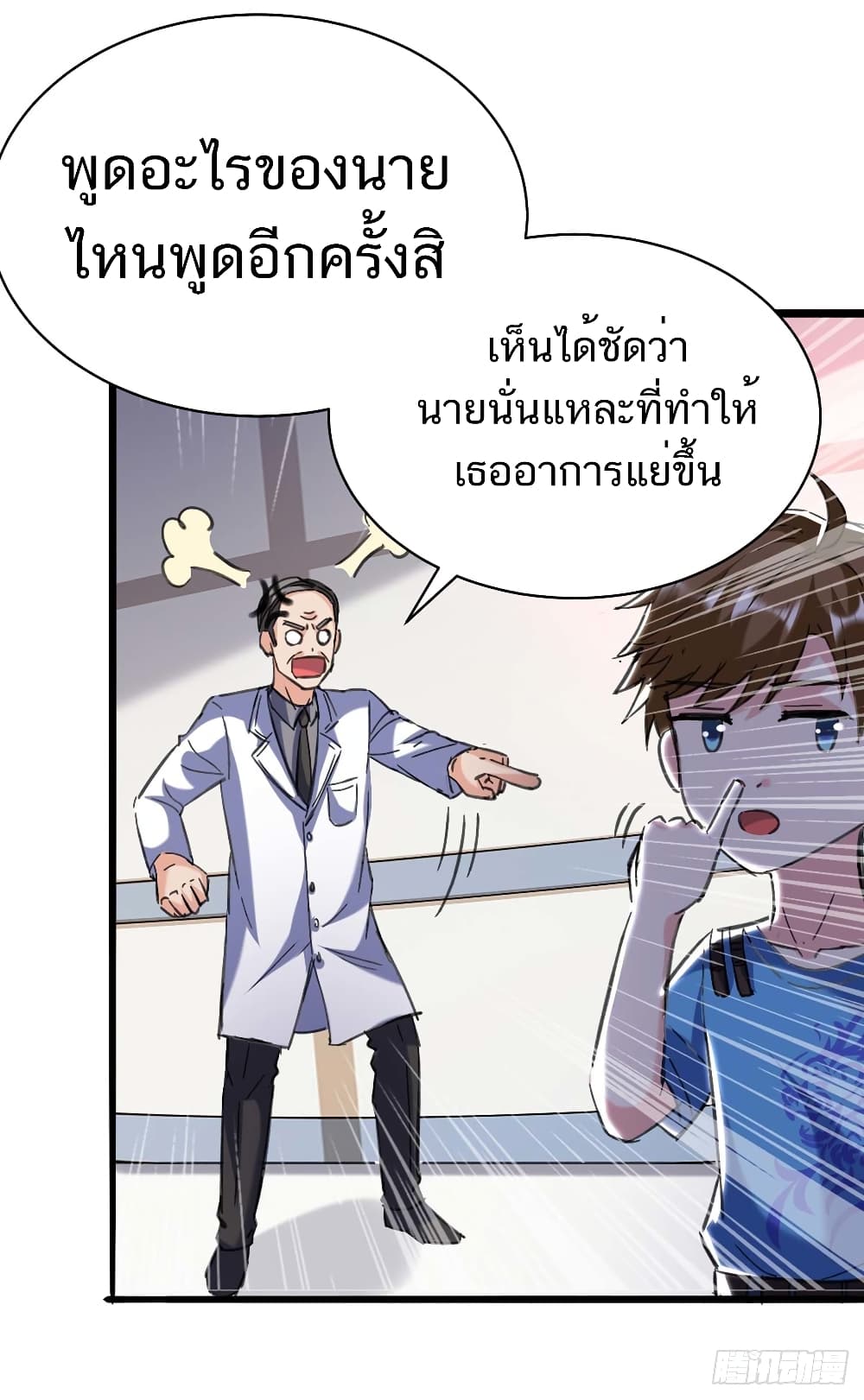 Divine Perspective - มุมมองระดับพระเจ้า 29/33