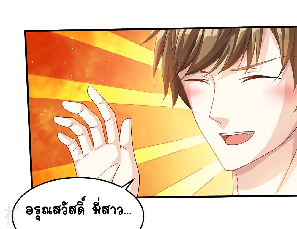 Divine Perspective - มุมมองระดับพระเจ้า 16/27