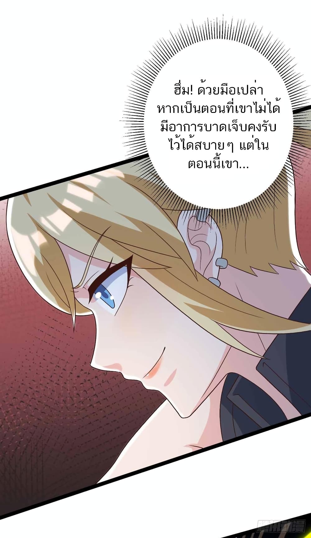 Divine Perspective - มุมมองระดับพระเจ้า 5/26