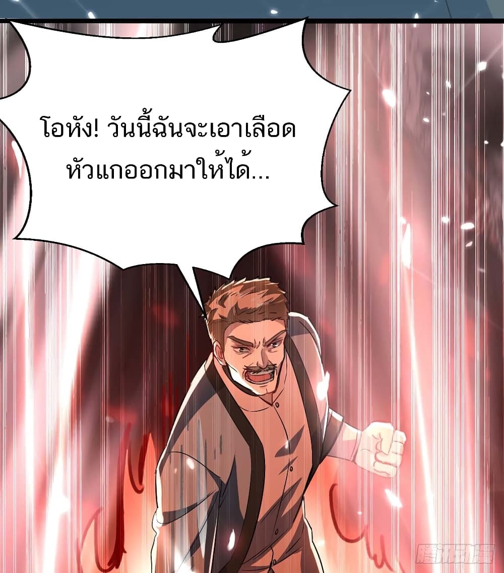 Divine Perspective - มุมมองระดับพระเจ้า 4/31