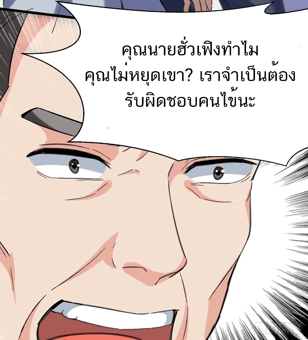 Divine Perspective - มุมมองระดับพระเจ้า 17/33