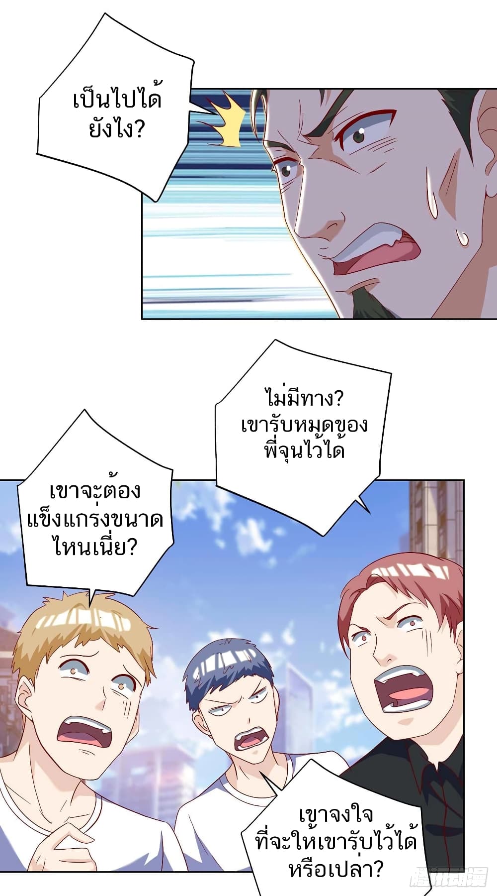 Divine Perspective - มุมมองระดับพระเจ้า 16/22