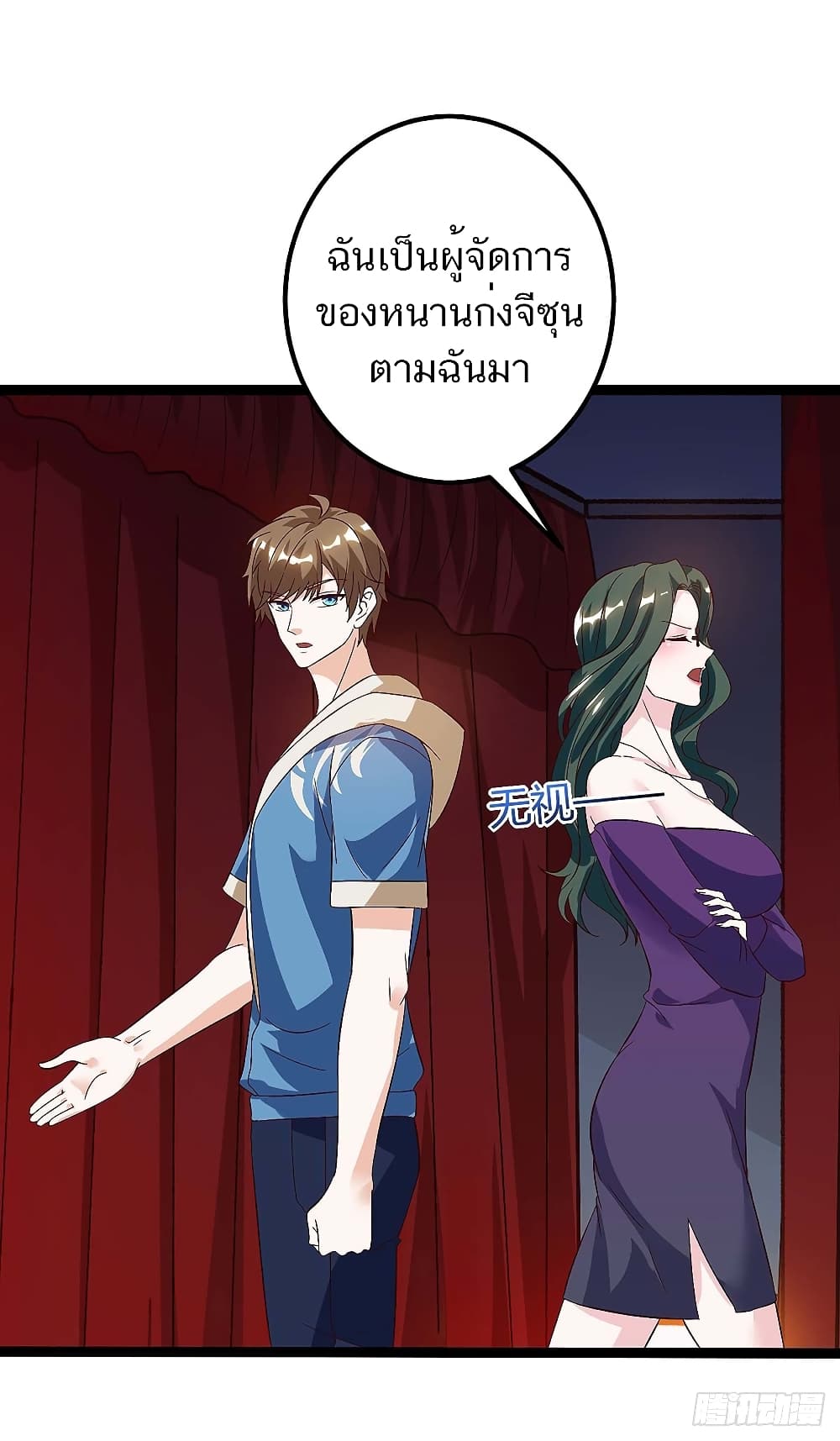 Divine Perspective - มุมมองระดับพระเจ้า 20/35