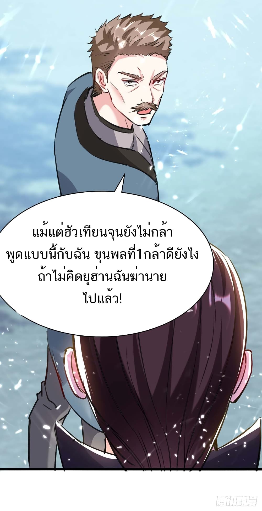 Divine Perspective - มุมมองระดับพระเจ้า 20/31