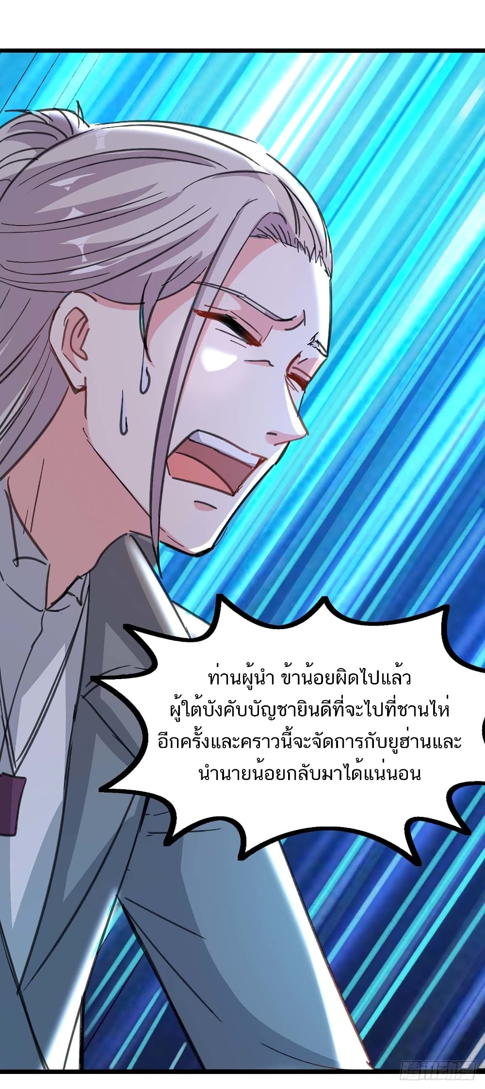 Divine Perspective - มุมมองระดับพระเจ้า 7/35