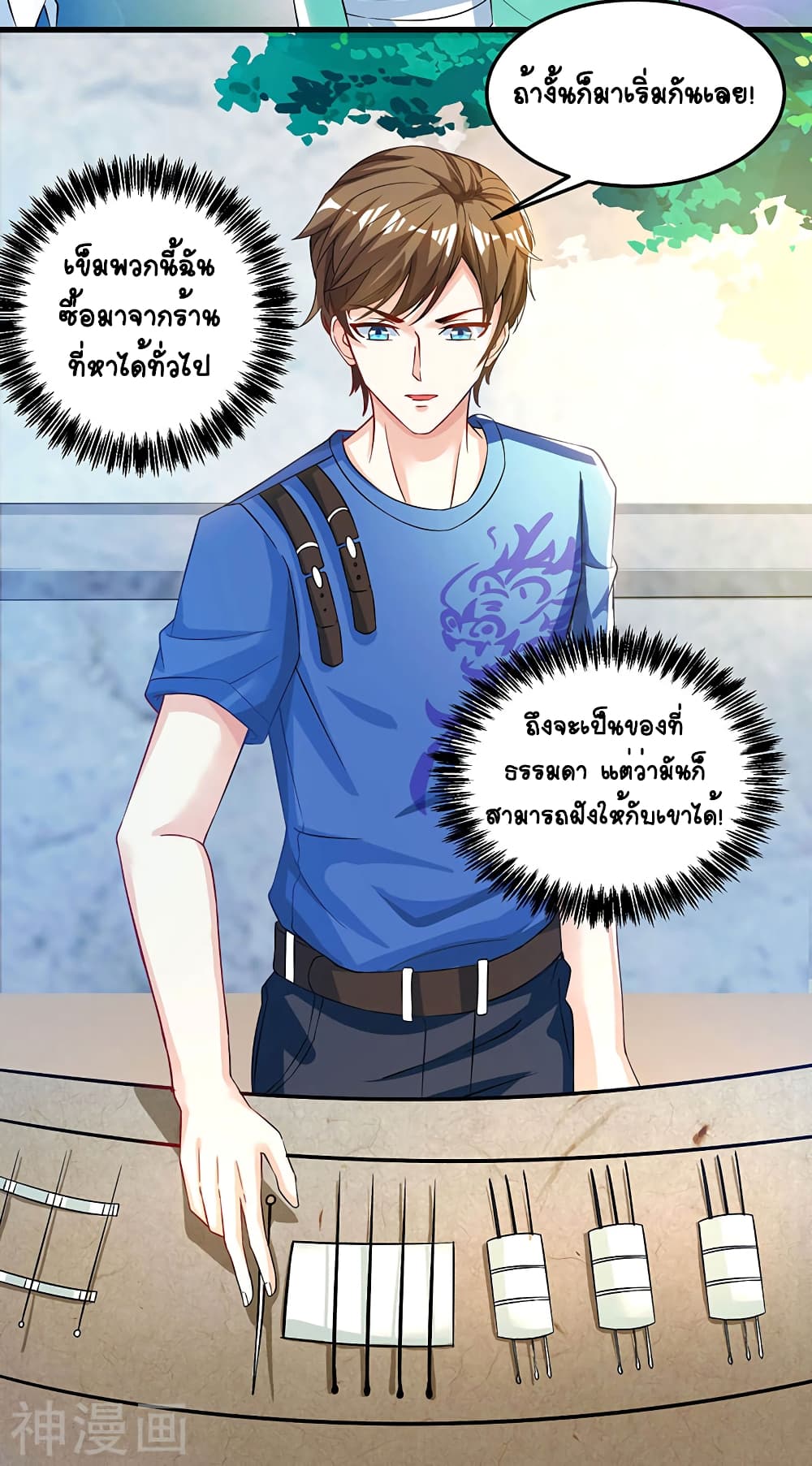 Divine Perspective - มุมมองระดับพระเจ้า 21/30