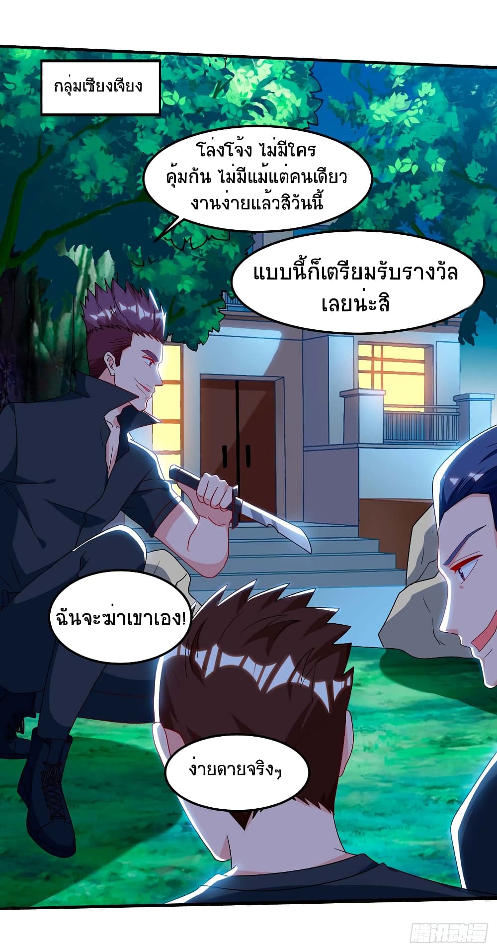 Divine Perspective - มุมมองระดับพระเจ้า 4/26