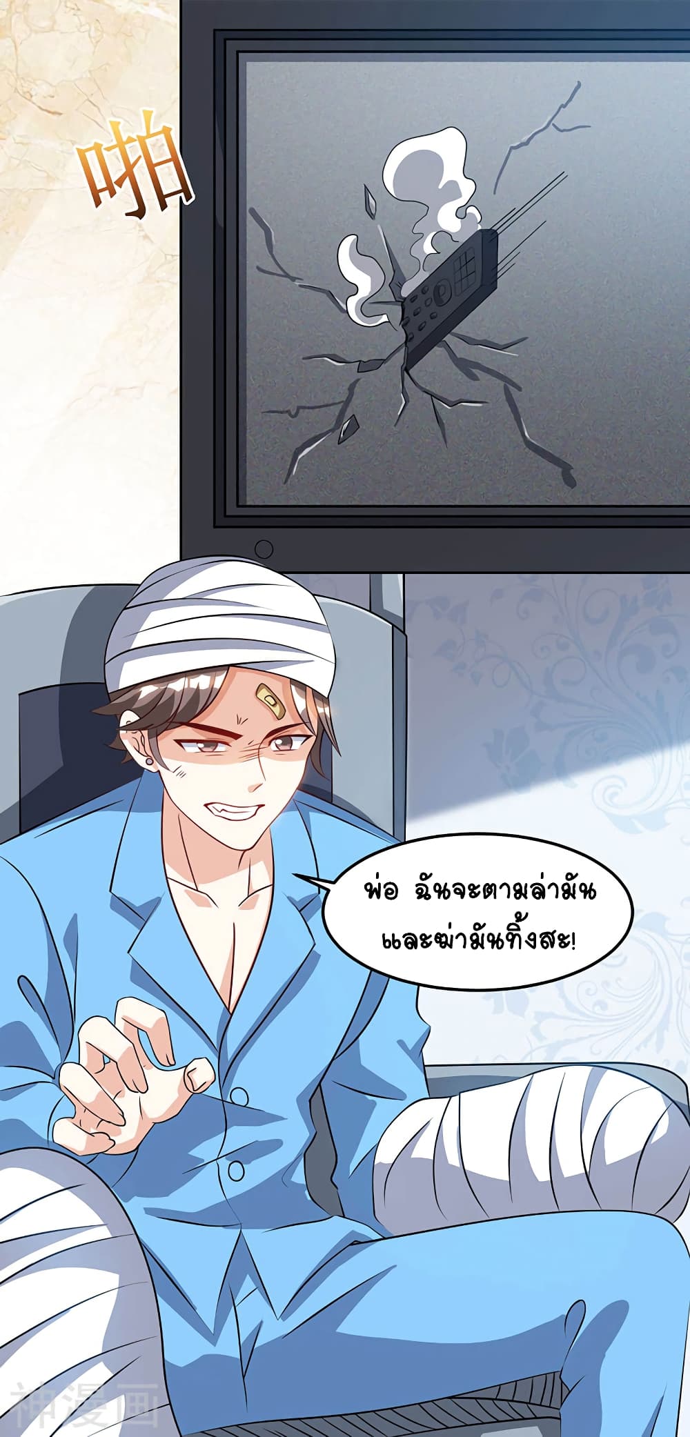 Divine Perspective - มุมมองระดับพระเจ้า 11/33