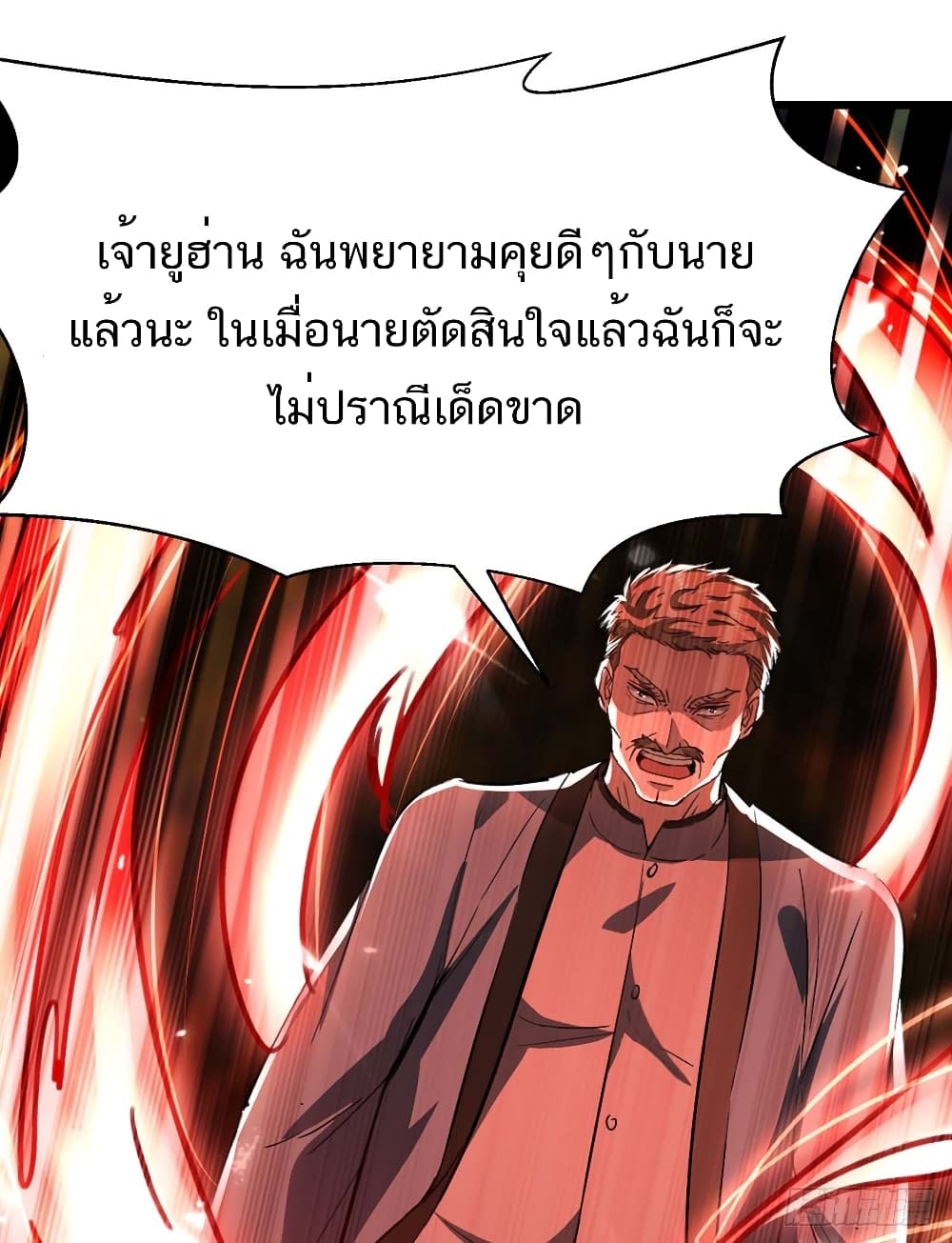 Divine Perspective - มุมมองระดับพระเจ้า 32/35