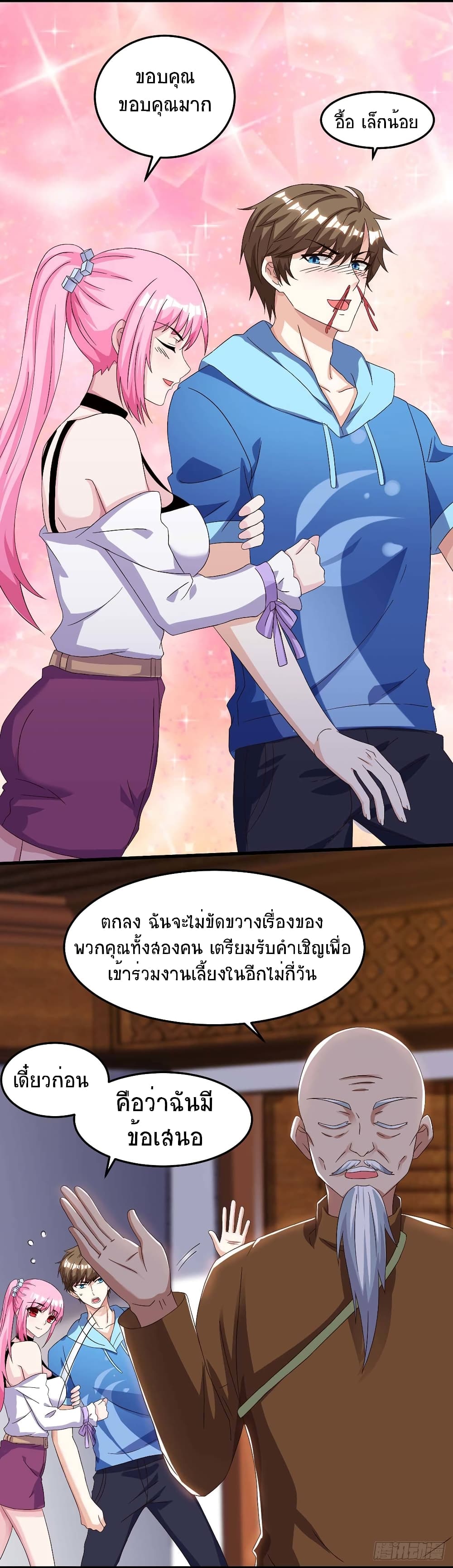 Divine Perspective - มุมมองระดับพระเจ้า 20/25