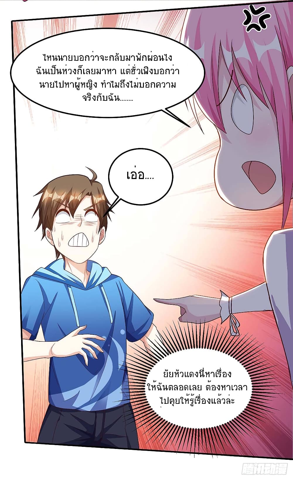 Divine Perspective - มุมมองระดับพระเจ้า 10/28