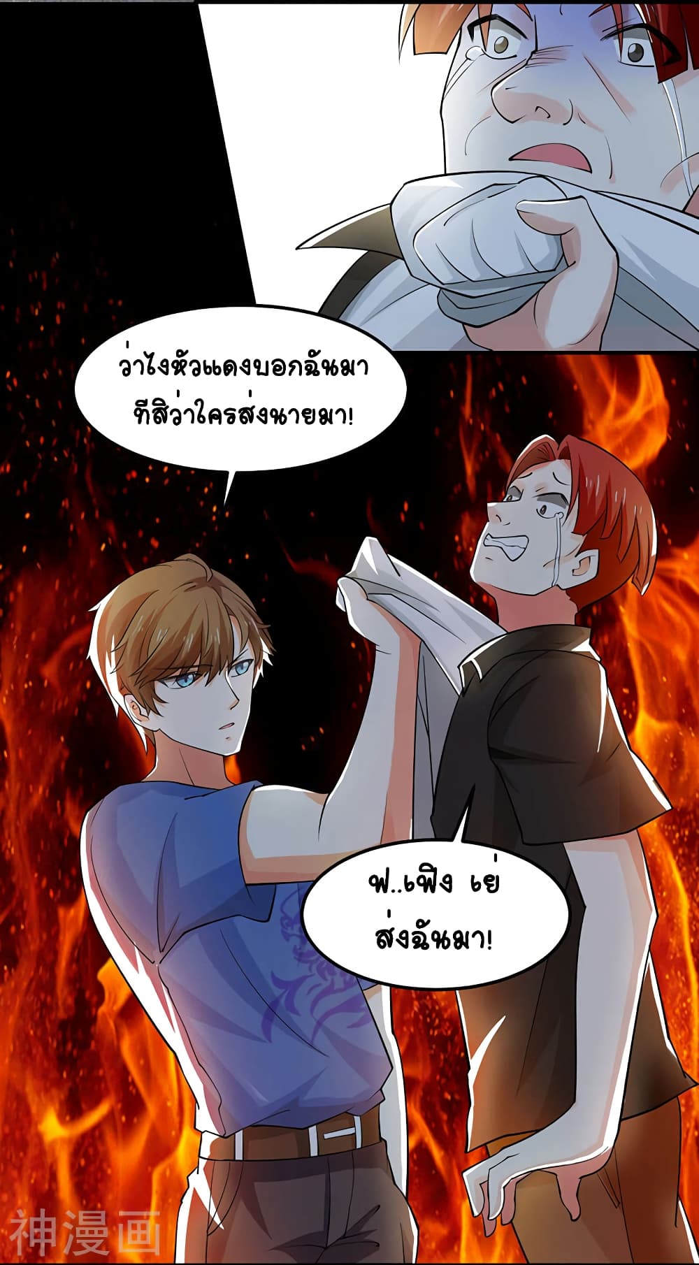 Divine Perspective - มุมมองระดับพระเจ้า 2/23