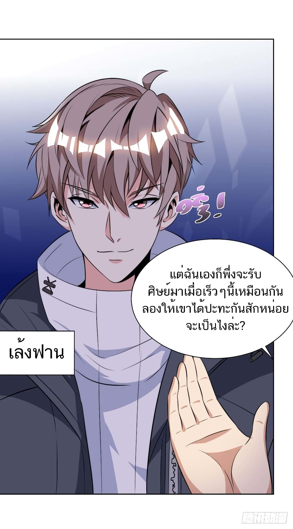 Divine Perspective - มุมมองระดับพระเจ้า 21/26