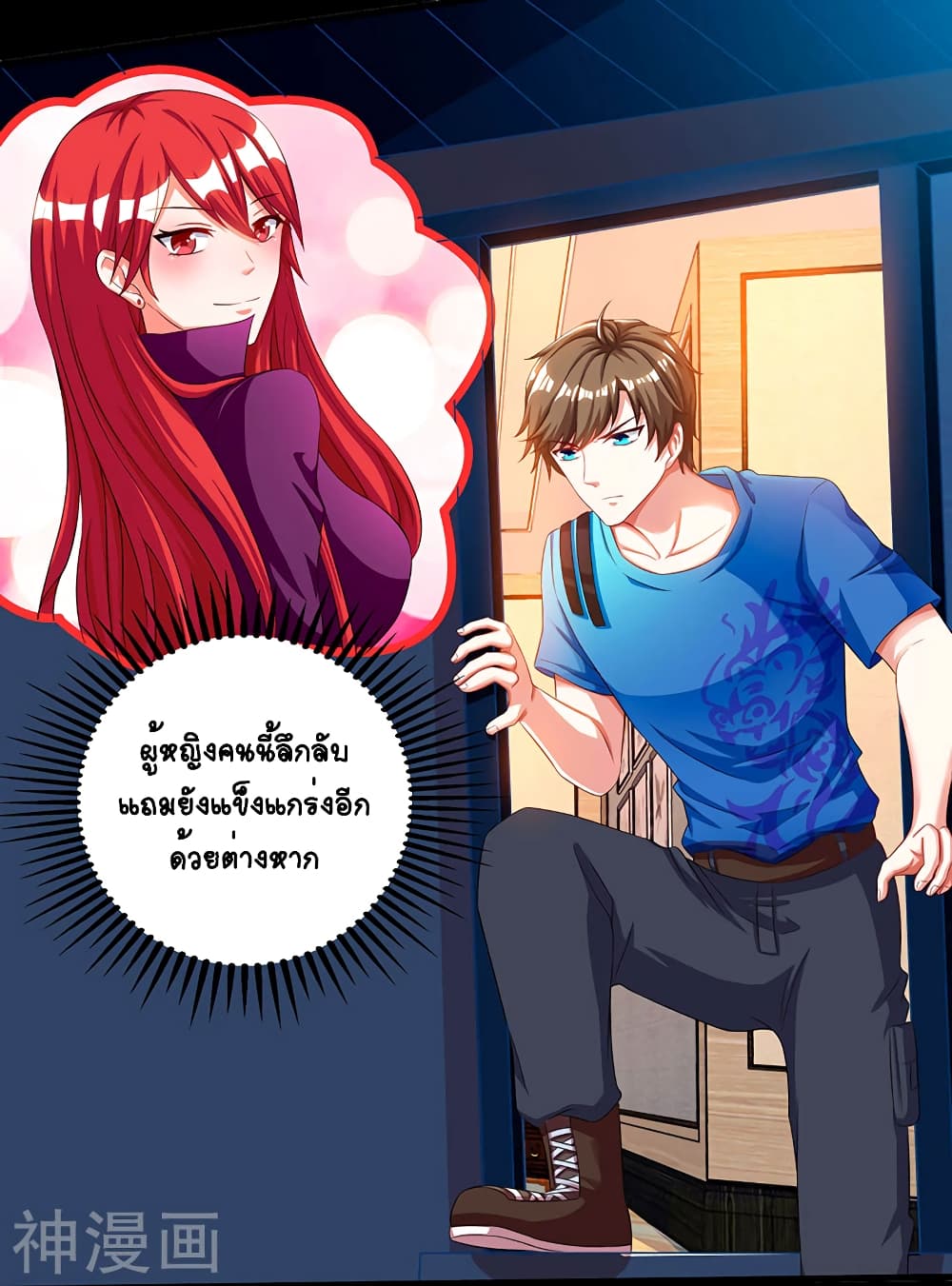 Divine Perspective - มุมมองระดับพระเจ้า 10/31