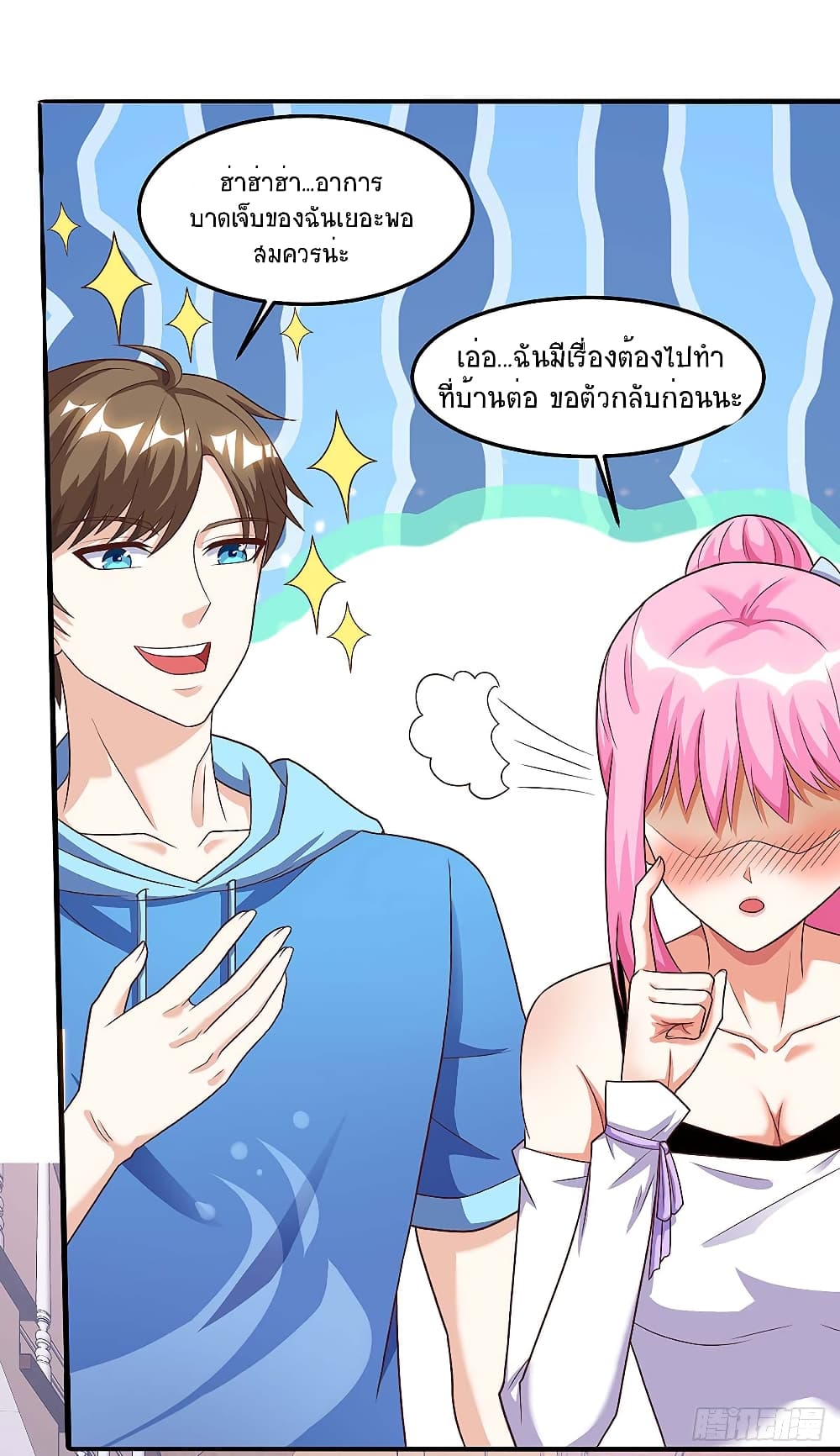 Divine Perspective - มุมมองระดับพระเจ้า 27/28