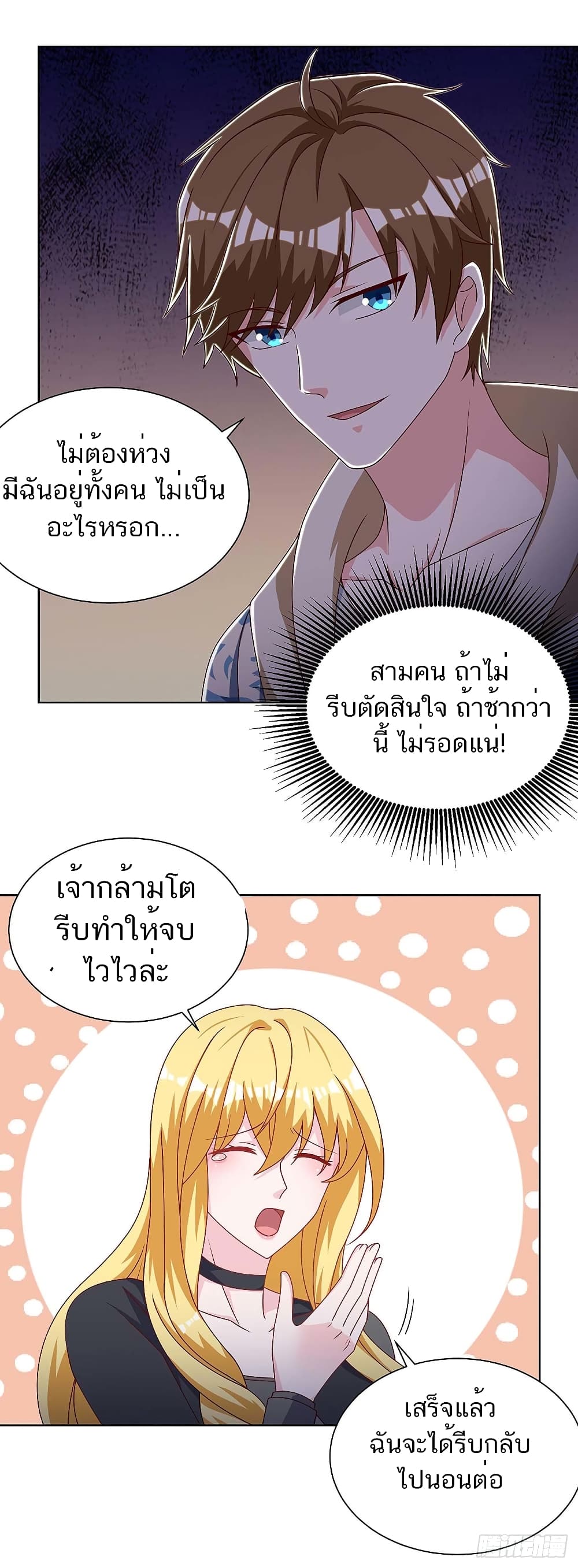 Divine Perspective - มุมมองระดับพระเจ้า 11/29