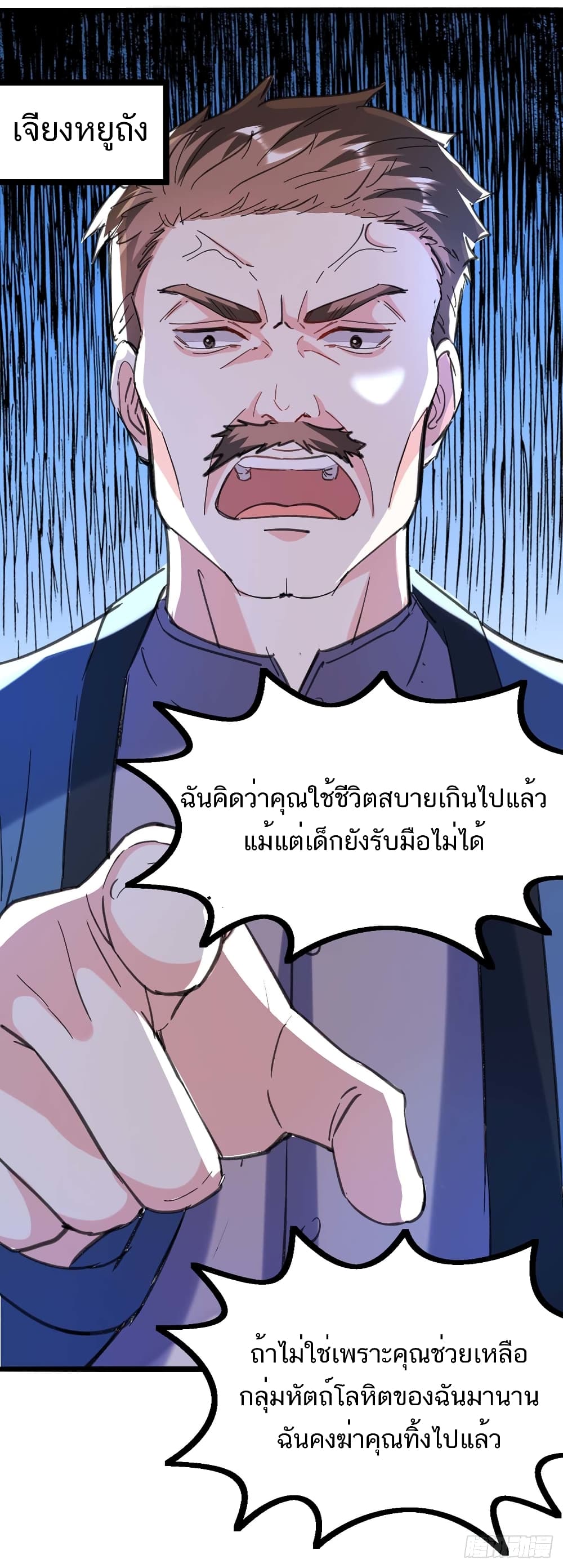 Divine Perspective - มุมมองระดับพระเจ้า 6/35