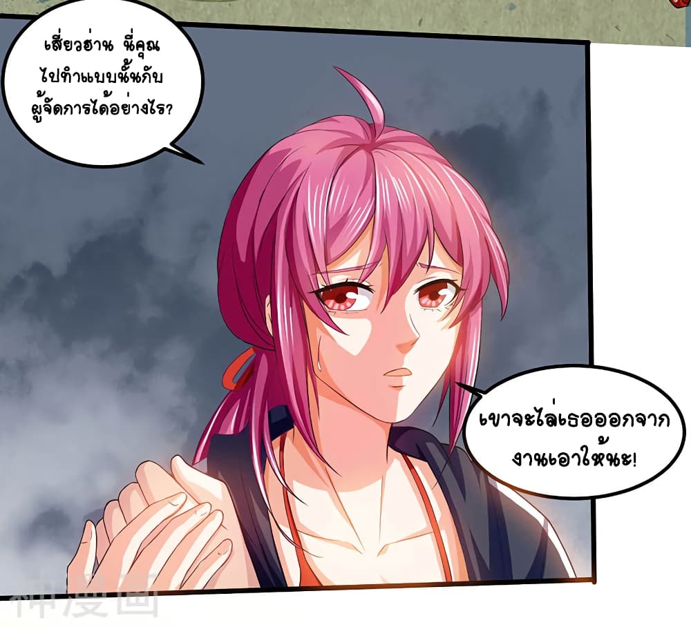 Divine Perspective - มุมมองระดับพระเจ้า 9/27