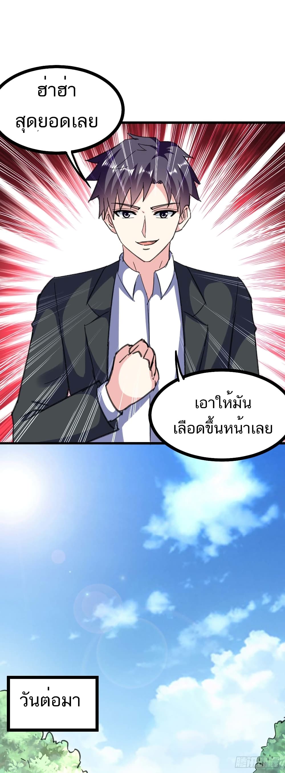 Divine Perspective - มุมมองระดับพระเจ้า 18/26