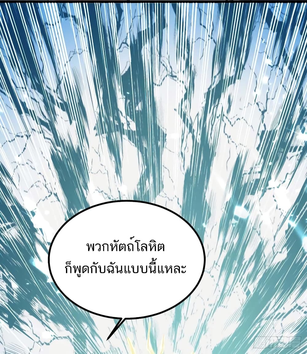 Divine Perspective - มุมมองระดับพระเจ้า 36/38